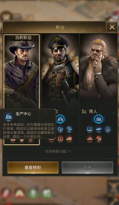 守望黎明10级选择什么职业 守望黎明10级选择什么职业