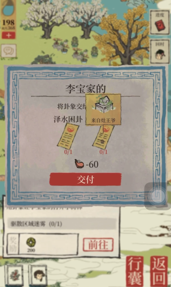 江南百景图赵公明住哪儿 江南百景图赵公明住哪儿