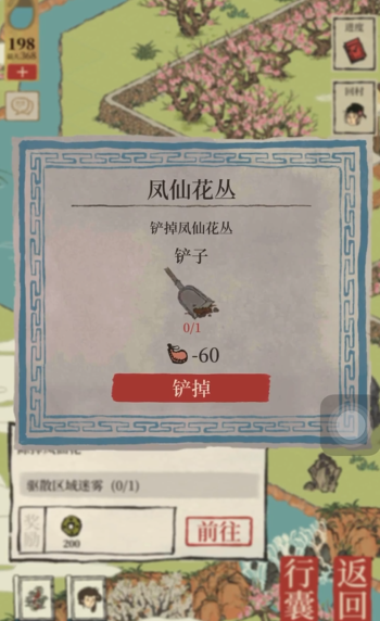 江南百景图赵公明住哪儿 江南百景图赵公明住哪儿