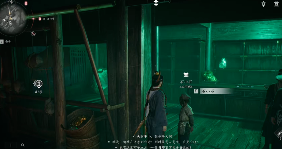 燕云十六声鬼市入口在哪