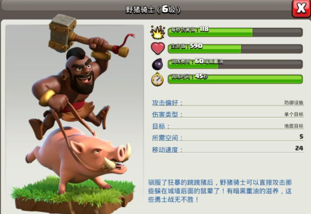 部落冲突宝箱怎么解锁