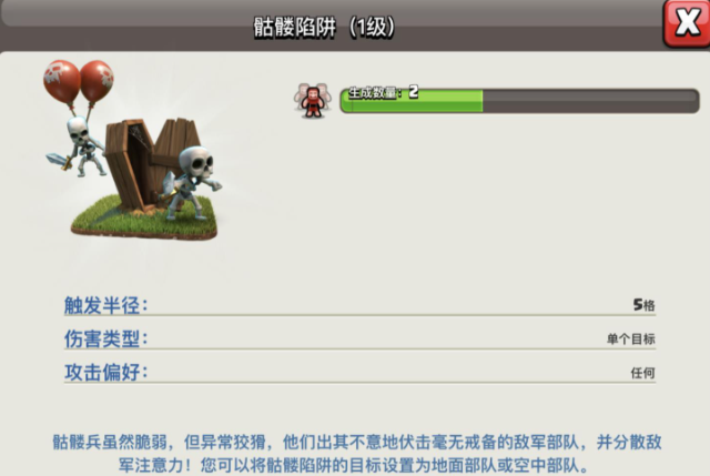 部落冲突夜间怎么打人 部落冲突夜间怎么打人