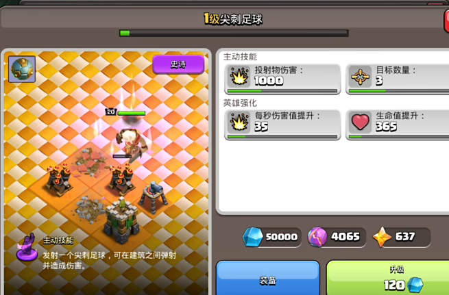 部落冲突怎么升级双炮
