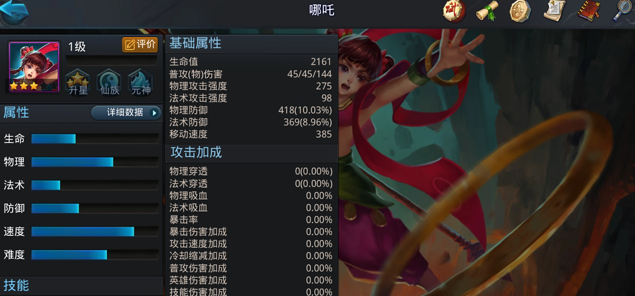 乱斗西游选择什么英雄好 乱斗西游选择什么英雄好