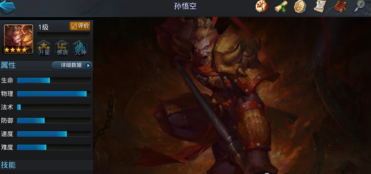 乱斗西游选择什么英雄好 乱斗西游选择什么英雄好