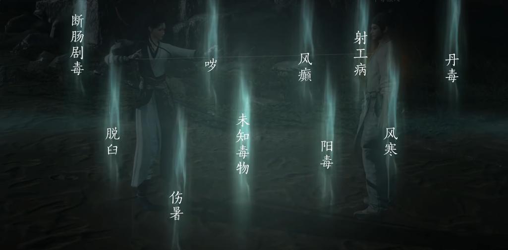 燕云十六声怎么给人治病