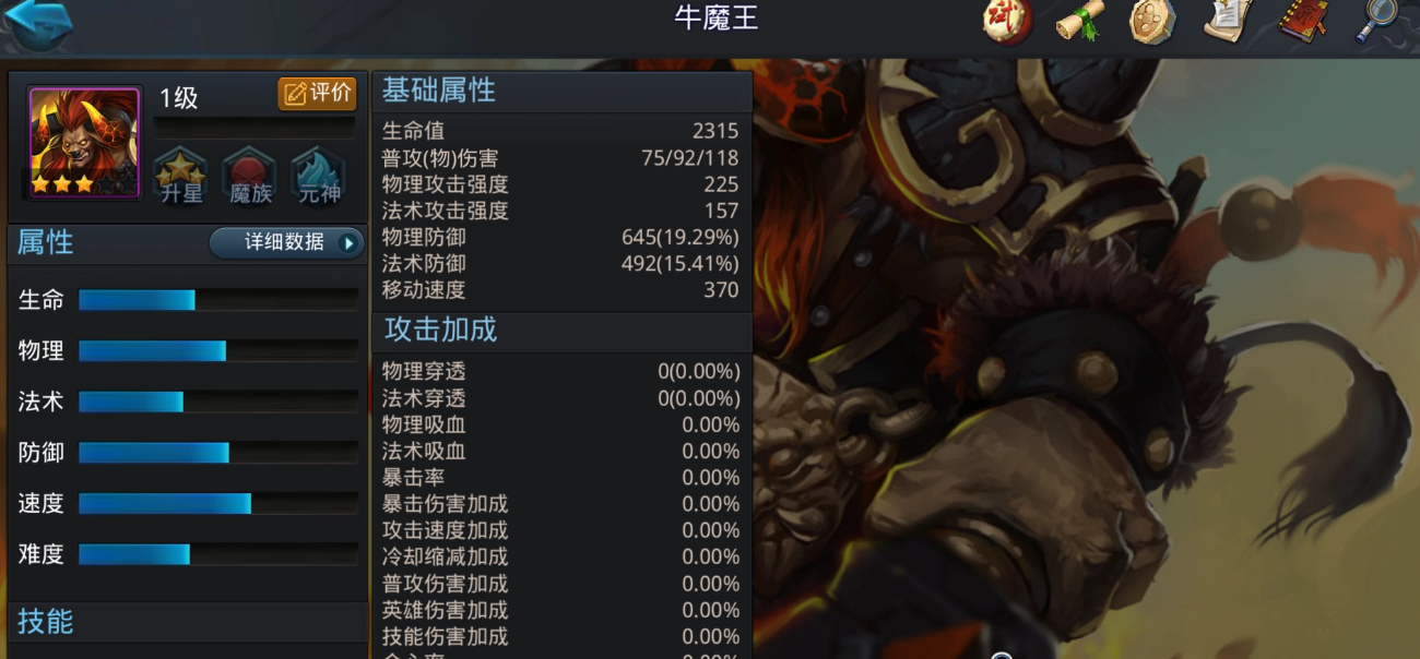 乱斗西游选择什么英雄好 乱斗西游选择什么英雄好