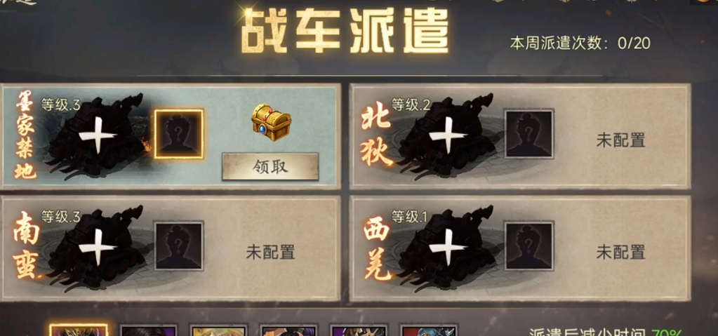 攻城掠地造车怎么使用 攻城掠地造车怎么使用