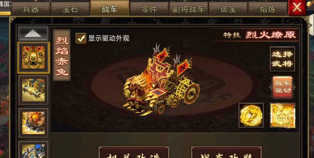 攻城掠地造车怎么使用 攻城掠地造车怎么使用