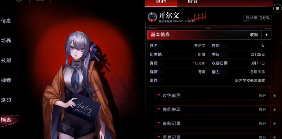 无期迷途开尔文值得养吗 无期迷途开尔文值得养吗