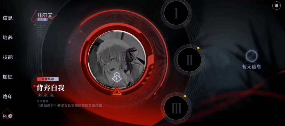 无期迷途开尔文值得养吗 无期迷途开尔文值得养吗