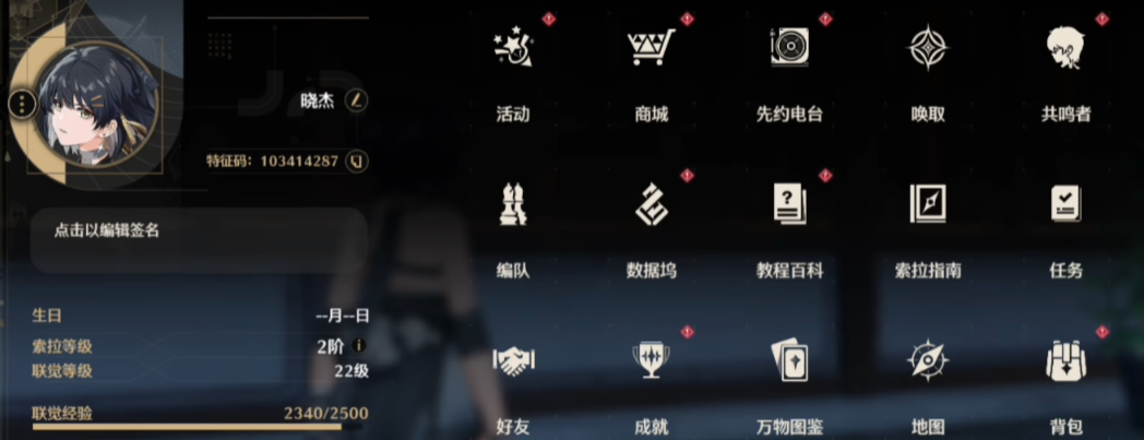 鸣潮索拉怎么升得快 鸣潮索拉怎么升得快
