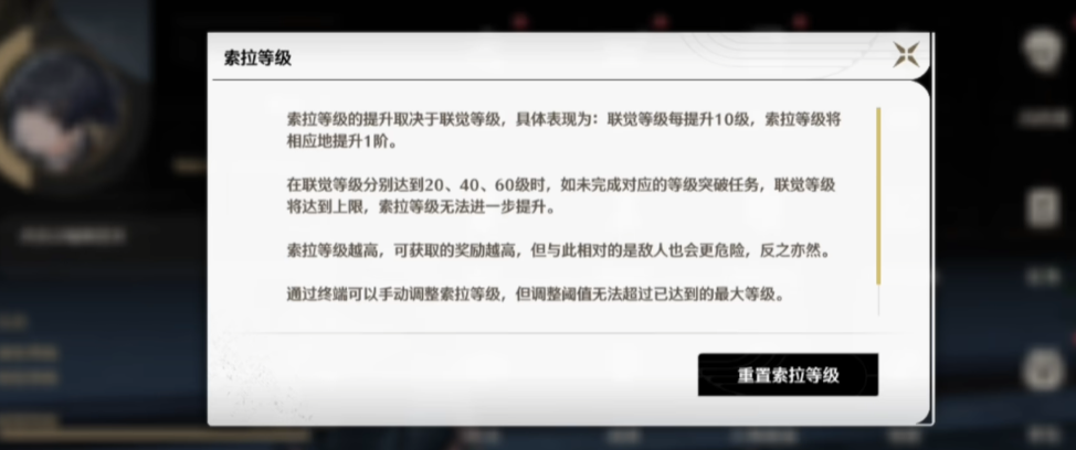 鸣潮索拉怎么升得快 鸣潮索拉怎么升得快
