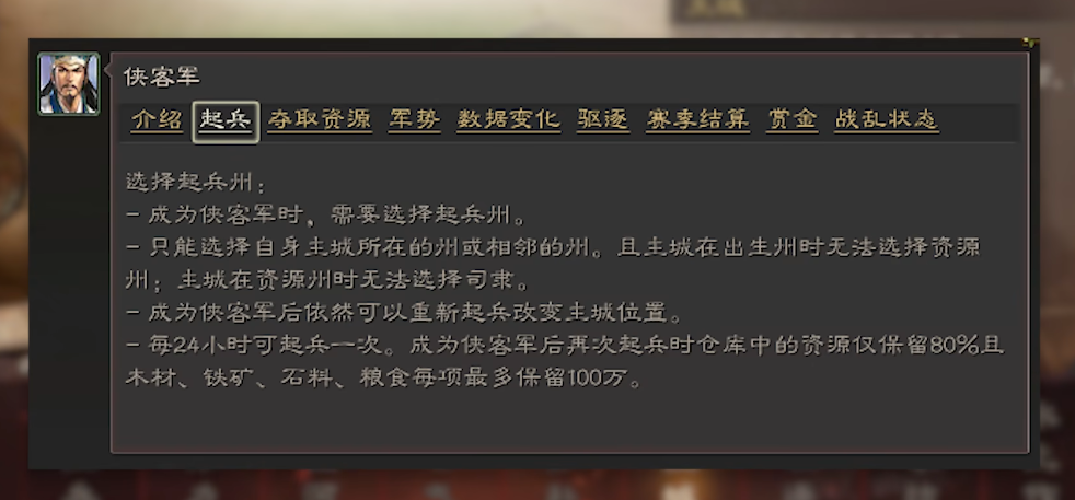 三国志战略版s2匪盟如何玩转