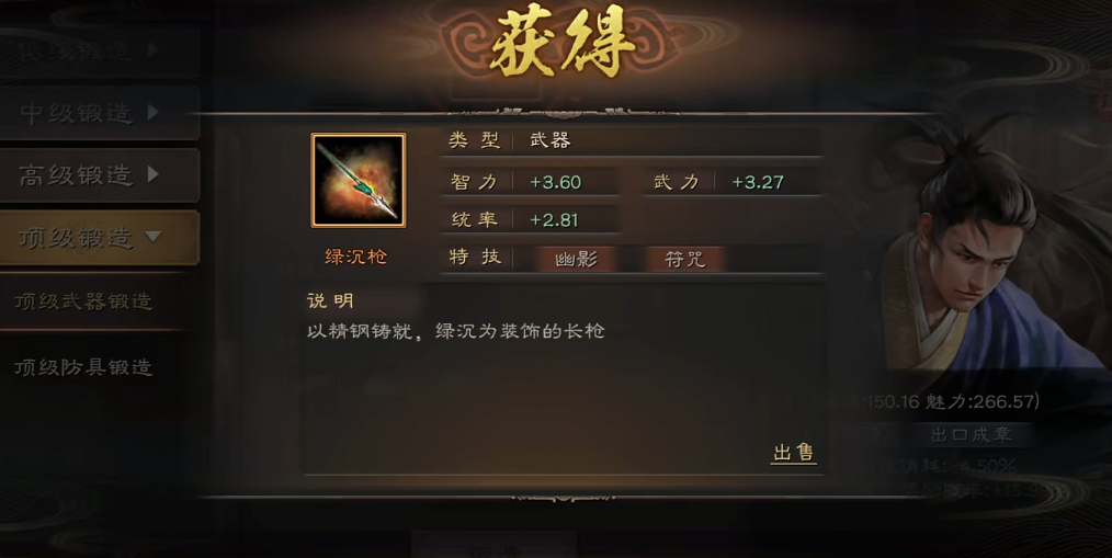 三国志战略版如何锻造垫刀
