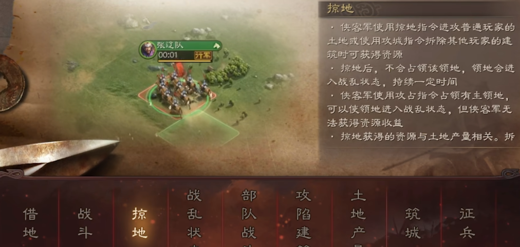 三国志战略版s2匪盟如何玩转