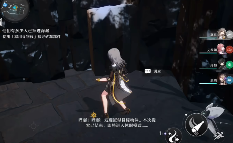 崩坏星穹铁道矿车零件位置在哪