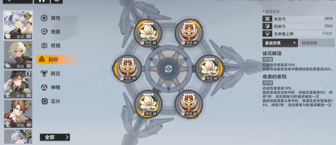 深空之眼觅影刻印怎么选 深空之眼觅影刻印怎么选