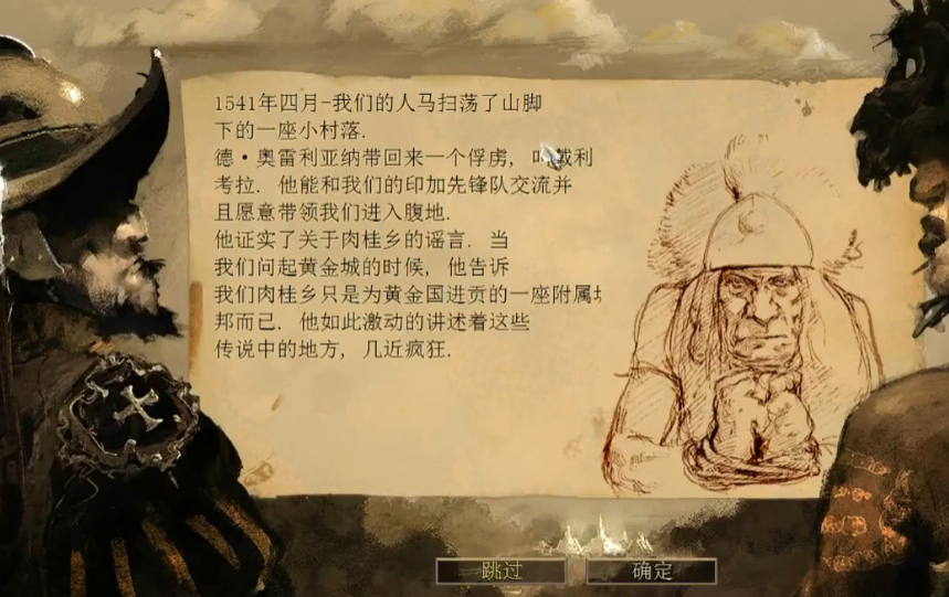 帝国时代2黄金国第二关怎么过
