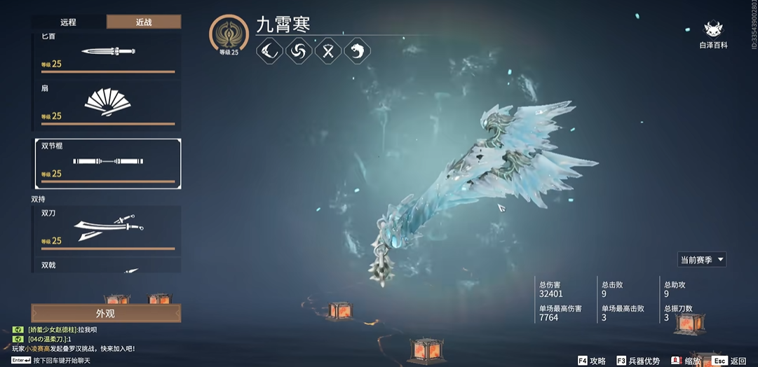 永劫无间顾清寒三排技能怎么搭配 永劫无间顾清寒三排技能怎么搭配