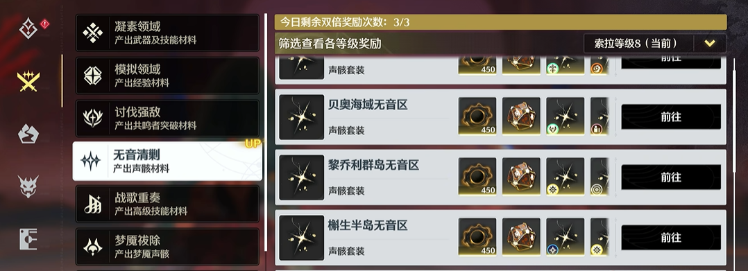 鸣潮深塔怎么单刷 鸣潮深塔怎么单刷
