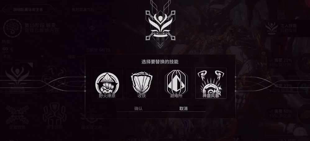 星际战甲大嘴推荐什么技能