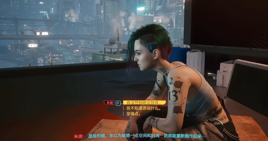 赛博朋克2077女朋友怎么攻略 赛博朋克2077女朋友怎么攻略