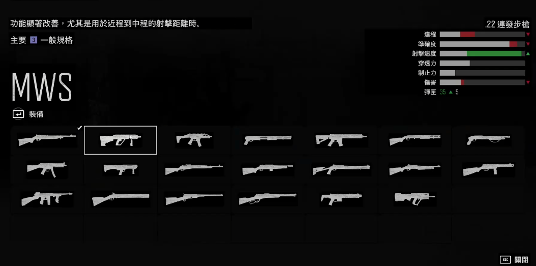 往日不再武器前期选什么 往日不再武器前期选什么