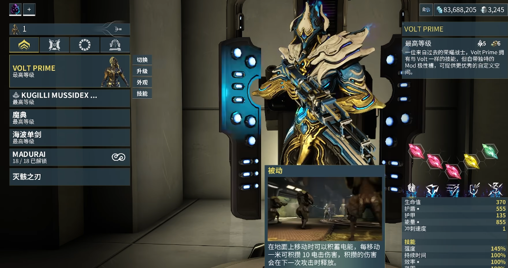 星际战甲选什么初始战甲 星际战甲选什么初始战甲