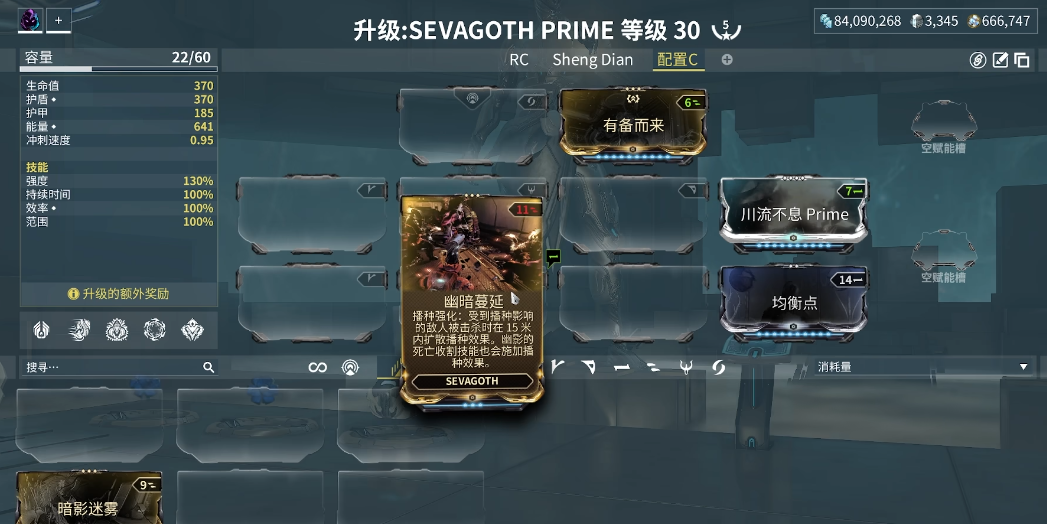 星际战甲幽冥暗影怎么样