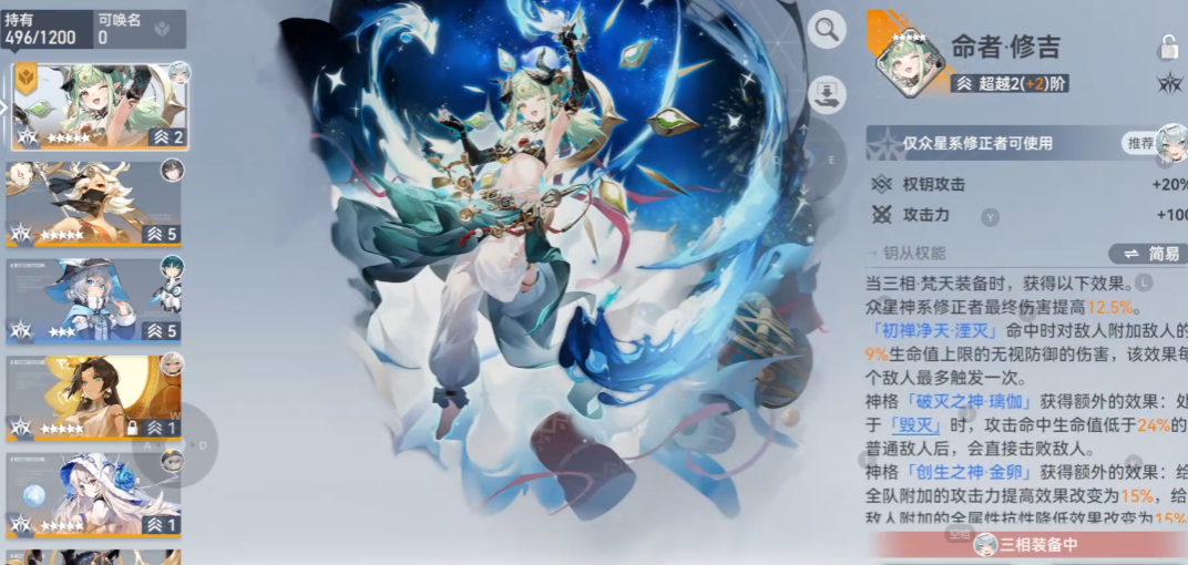 深空之眼三相专武怎么弄 深空之眼三相专武怎么弄