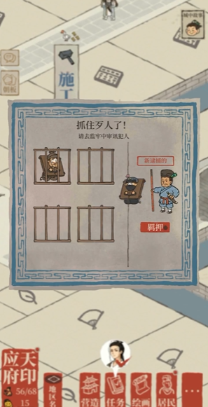 江南百景图怎么提供建筑