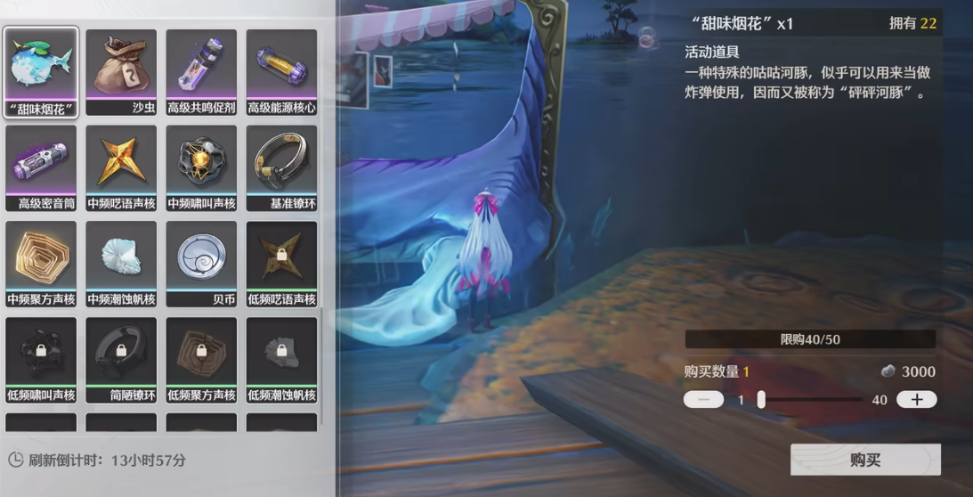 鸣潮深渊给多少钻 鸣潮深渊给多少钻
