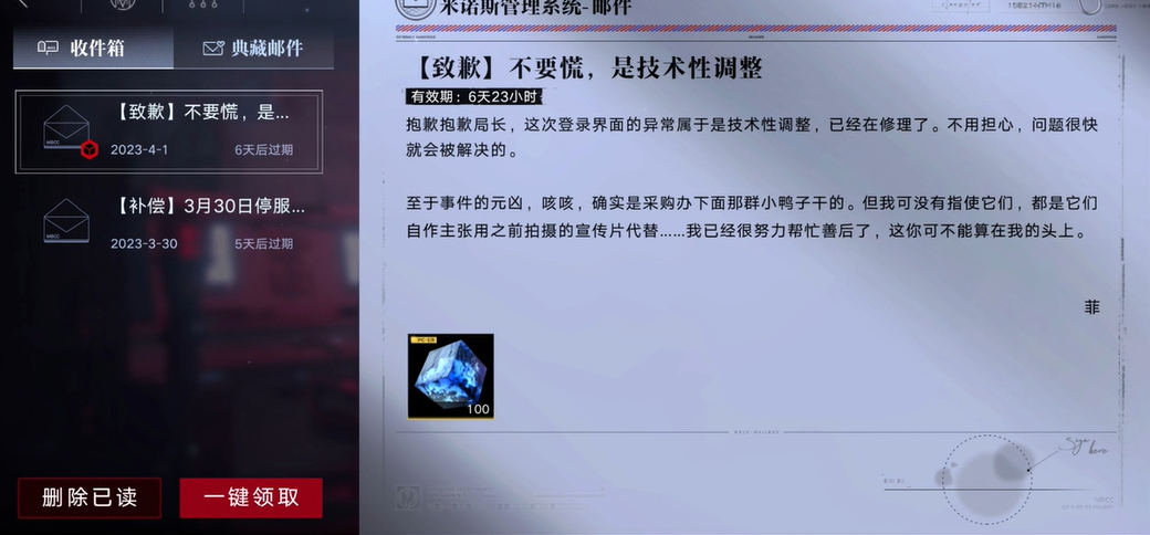 无期迷途413怎么过 无期迷途413怎么过