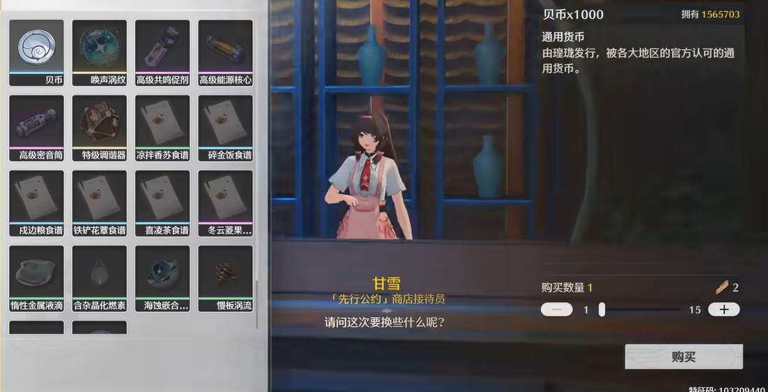鸣潮套装怎么触发