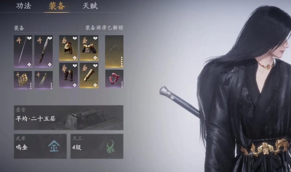 燕云十六声七窍怎么点 燕云十六声七窍怎么点