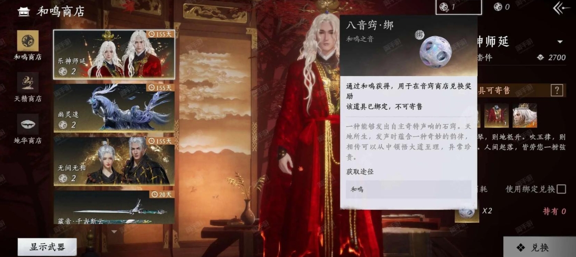 燕云十六声七窍怎么点 燕云十六声七窍怎么点