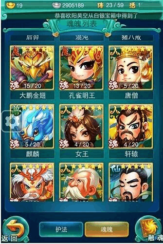 迷你西游悟空如何获得