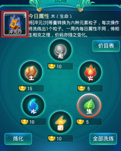 迷你西游悟空如何获得