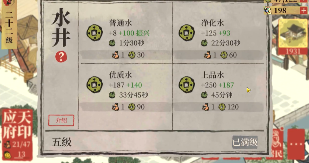 江南百景图纱线怎么生产