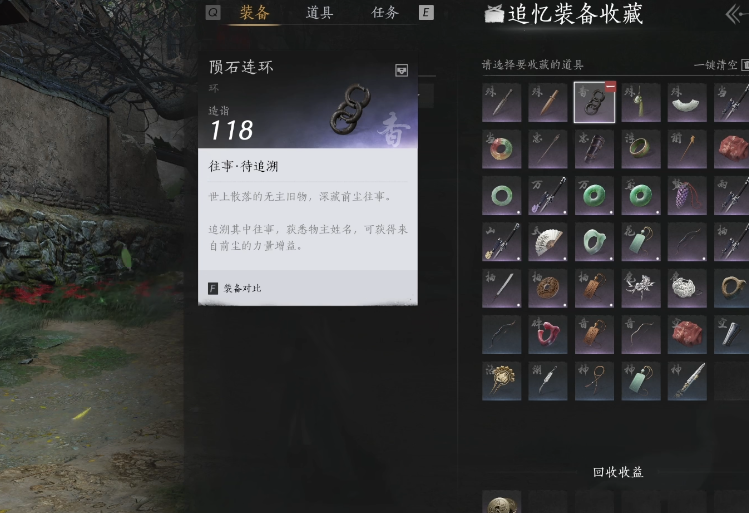 燕云十六声手游轻功怎么用