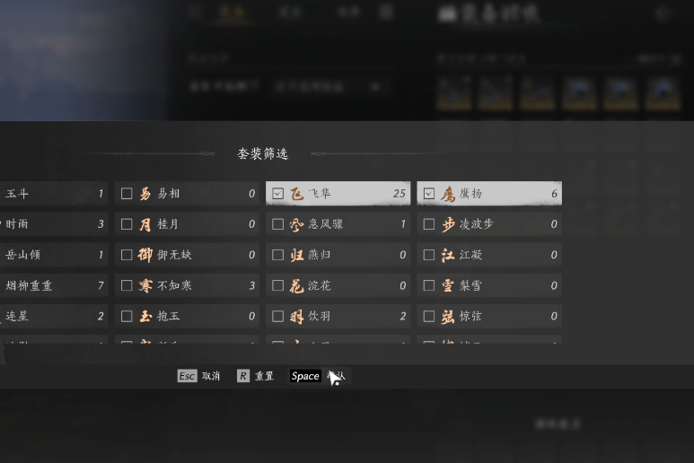 燕云十六声手游轻功怎么用