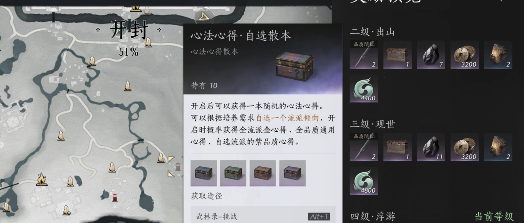 燕云十六声清河是哪里 燕云十六声清河是哪里