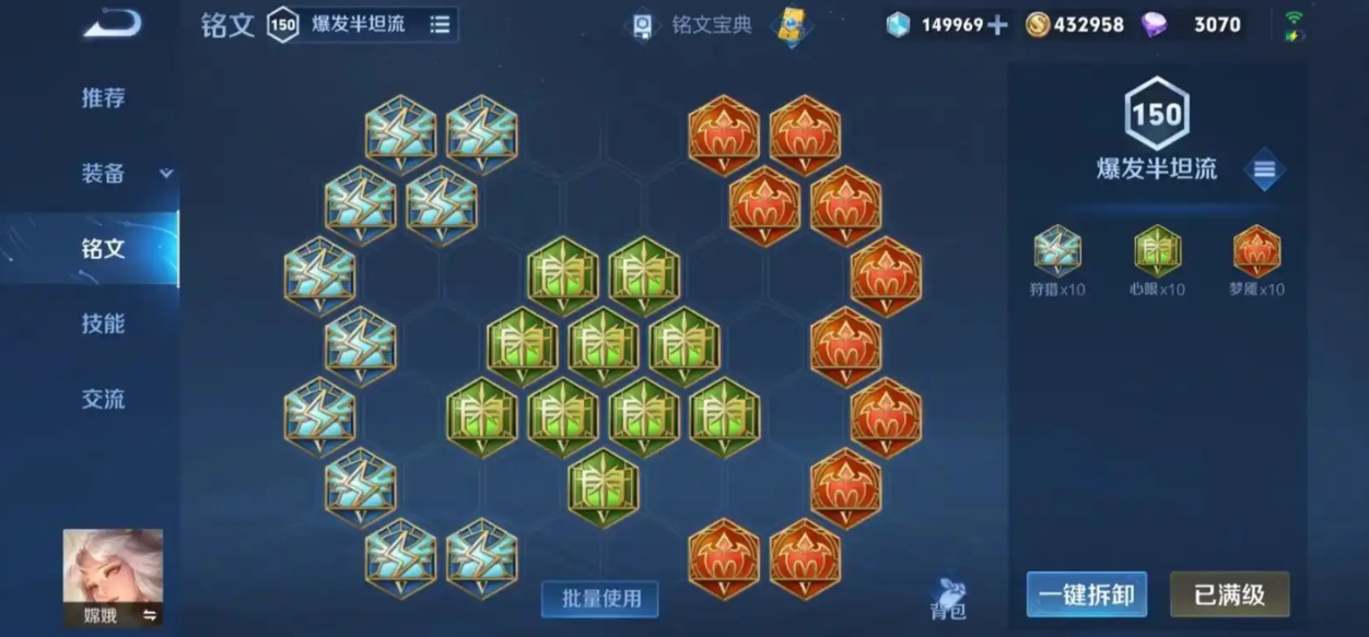 王者荣耀嫦娥物理输出如何出装 王者荣耀嫦娥物理输出如何出装