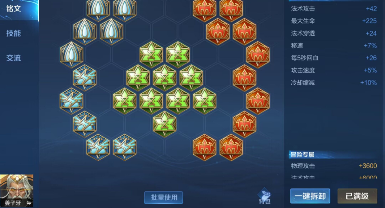 王者荣耀姜子牙出装和铭文怎么出 王者荣耀姜子牙出装和铭文怎么出