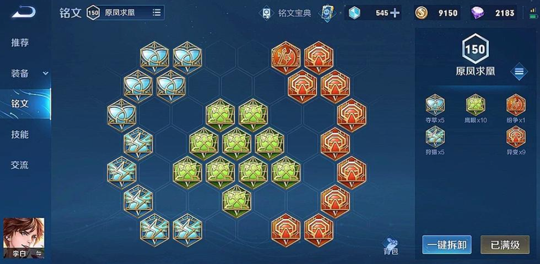 王者荣耀普攻流李白怎么出装