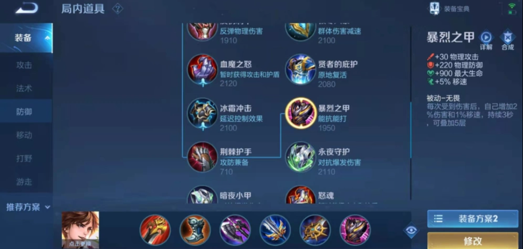 王者荣耀普攻流李白怎么出装