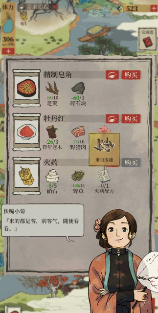 江南百景图哪里有矿石 江南百景图哪里有矿石