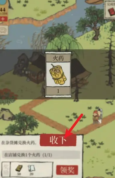 江南百景图哪里有矿石 江南百景图哪里有矿石