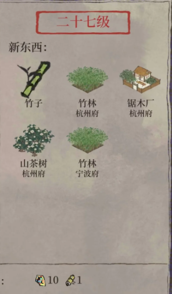 江南百景图巨石怎么过